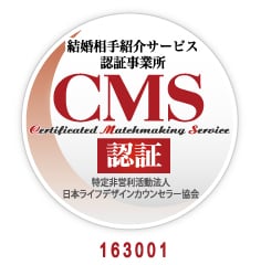 CMS認証