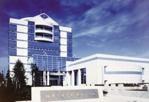 福井県産業情報センター