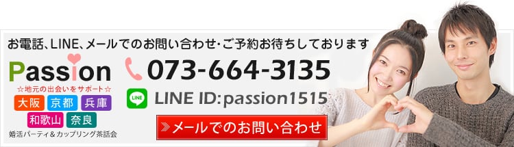 メールでのお問い合わせはコチラ