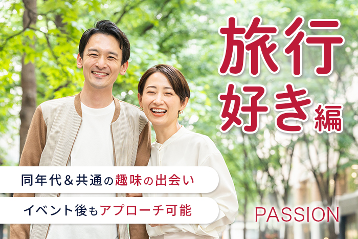 女性予約先行中　　男性チャンス！