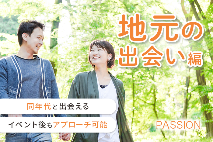 男女同数12名以上　予約中