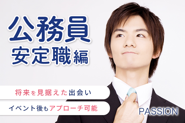 女性予約8名以上　男性チャンス！
