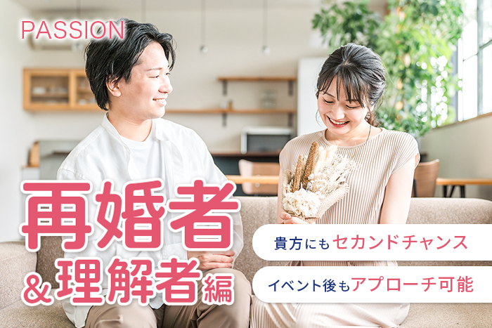 男性予約7名以上！　女性無料＠1席