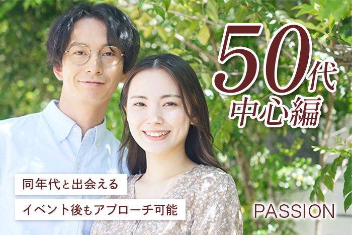 新規女性7名以上！　男性チャンス！